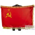 Двухстороннее знамя СССР с бахромой, 90x135 см, полиэфирный шелк, уличный