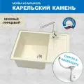 Кухонная мойка Marrbaxx Катрин Z151 (645*505) Глянец Q2 Бежевый