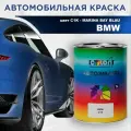 Автомобильная краска COLOR1 для BMW - MARINA BAY BLAU, цвет C1K