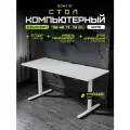 Игровой компьютерный стол ZONE 51 e-Platform 160, White, белый