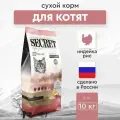 Сухой корм Secret Life Force 10 кг для котят индейка и рис