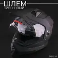 Шлем кроссовый мотард для мотоцикла, + солнцезащитные очки, черный матовый, размер M