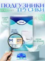Подгузники-трусы для взрослых TENA Pants Normal M, 30 шт.