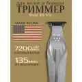 Триммер Wahl Hi-Viz, для стрижки волос, нержавеющая сталь, серебристый
