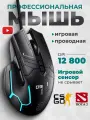 Игровая мышь компьютерная проводная с подсветкой цвет чёрный
