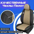 Чехлы на Хавал М6. Авточехлы на сиденья Haval M6