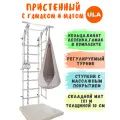 Шведская стенка детская с матом 1х1 м и гамаком, цвет пастель-бежевый
