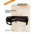 Диван угловой левый DEmoku Д-4, микровелюр chokolate коричневый, каркас дерево (цвет темный дуб), съемные чехлы