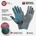 Перчатки рабочие защитные нейлоновые с ПВХ Микроточка,15 класс, серые, 500 пар