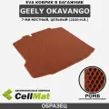 ЭВА ЕВА EVA коврик CellMat в багажник Geely Okavango, Джили Окаванго, 7 мест, 2020-н. в.