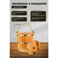 Запарник для бани из дуба с крышкой в наборе, деревянное ведро для бани с нержавеющей вставкой