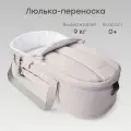 92023, Люлька-переноска для новорожденных Happy Baby CARRY, для коляски, с креплением фастекс, серая