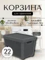 Корзина плетёная для хранения с крышкой Лён, 22 л, 40×28,4×26,4 см, цвет графит