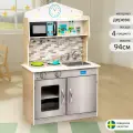 Кухня детская игровая, деревянная 94см, свет, звук, с аксессуарами, серая