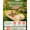 Песочница детская корабль на улицу с крышкой с игрушками в подарок