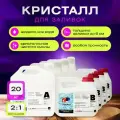 Эпоксидная смола для столешниц Кристалл 20кг