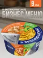 Лапша быстрого приготовления с курицей 9 штук