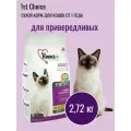 1st CHOICE Finicky Сухой корм для кошек, привередливых к еде, с цыпленком, вес 2,72 кг