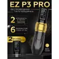Беспроводная тату машинка EZ P3 PRO Matte Golden с регулируемым ходом иглы и 2 акккумуляторами