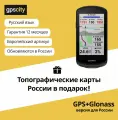 Велокомпьютер Garmin Edge 1040 GPS, GPS ГЛОНАСС Galileo 010-02503-01