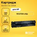 Картридж W2210A для принтеров HP LJ Pro Color M255 dw, LJ Pro Color M282, LJ Pro Color M283 fdn черный