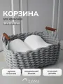 Корзина для хранения из серого хлопкового шнура, плетенная, большая, 30х21х14