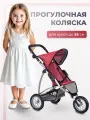 Коляска для кукол 9354, размер 78 х 40 х 74 см, от 3 лет, в коробке