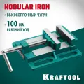 Станочные сверлильные тиски KRAFTOOL 100 мм, ()