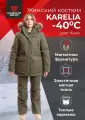 Зимний костюм с полукомбинезоном женский KARELIA -40 мембранный для охоты и рыбалки