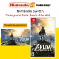 The Legend of Zelda: Breath of the Wild Nintendo Switch Поддержка русского