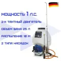 Опрыскиватель бензиновый HAITEC HT-SP2T26 1 л. с, 25л, 8 м. распыление