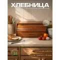 Хлебница «Буханка» 380*245*165. Цвет ТИК
