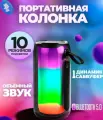 Pulse 5 музыкальная портативная колонка блютуз с подсветкой водонепроницаемая светящаяся, черная