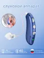 Слуховой аппарат, внутриушной, для пожилых, с зарядкой, цифровой, синий