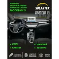 Москвич 3 (JAC JS4) Комплект защитных матовых пленок на кпп, дисплей, консоль и климат
