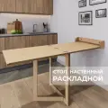Стол откидной настенный, стол стеллаж обеденный, подвесной стол трансформер эко АзбукаДекор