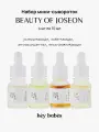 Набор мини-сывороток для лица Beauty of Joseon Hanbang Serum Discovery Kit, 4 шт по 10 мл