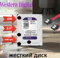 Western Digital 4 ТБ Внутренний жесткий диск WD40PURX (WD40PURX)