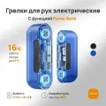 Электрическая грелка для рук Ocoopa UT2s GamerPro с функцией Power Bank