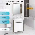 Мебель для ванной Runo Эко 60, железный камень, тумба с раковиной Уют 60, шкаф-зеркало