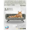 Лежанка-диван антикоготь для кошек и собак мелких и средних пород 70*50 см