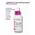 Сыворотка для лица мультипептидная с коллагеном, 20 мл