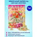 Мармелад жевательный, кислый Турция Fizzy Belt Bebeto, 1кг.