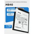 Аккумуляторная батарея MB40 для телефона Motorola Edge 20, 4000мАч, 3.87В