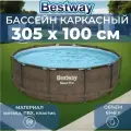 561QW BW, Bestway, Каркасный бассейн Steel Pro 305х100см, 6148л