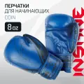 Перчатки боксерские INSANE ODIN IN22-BG200, ПУ, синий, 8 oz