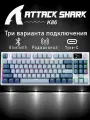 Механическая клавиатура Attack Shark K86 Lavender Blue (1181) голубой/синий (RUS) USB