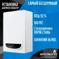 Котел газовый Navien Deluxe C -16k, настенный, 2 конт, закр. кам. сгор, коаксиальный