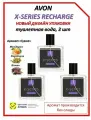 Avon Туалетная вода X-series Pulse Recharge, 3шт по 45 мл