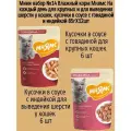 Мини набор №14 Влажный корм Мнямс для взрослых кошек, кусочки в соусе с говядиной и индейкой, 12 шт х 85 гр